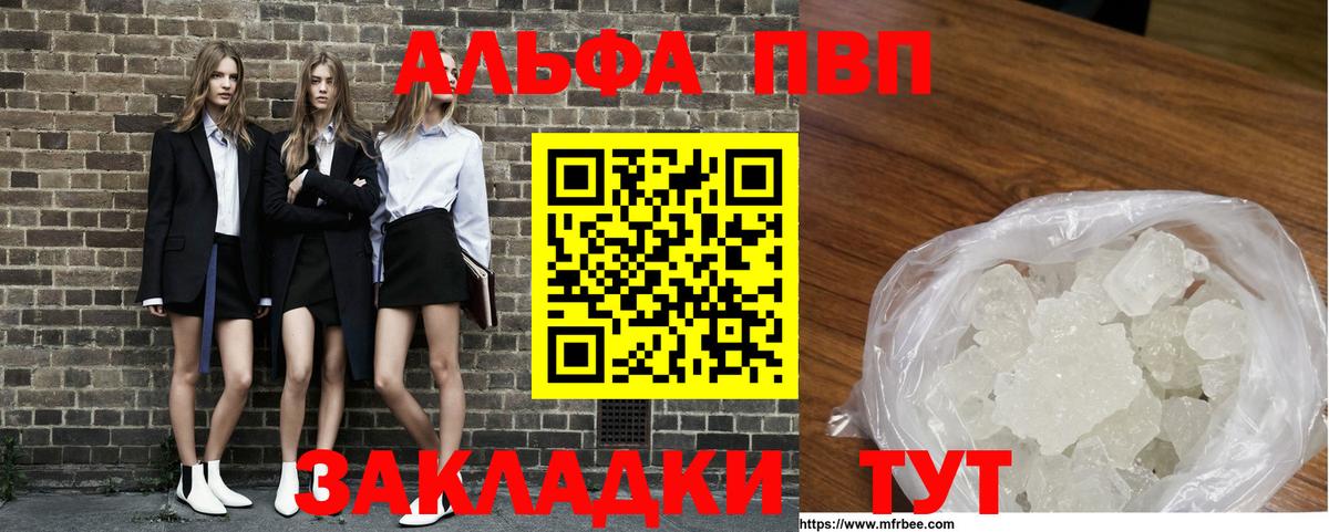 Севастополь  А ПВП VHQ  Вход с VPN  Alpha-PVP СК  A PVP крисы CK 