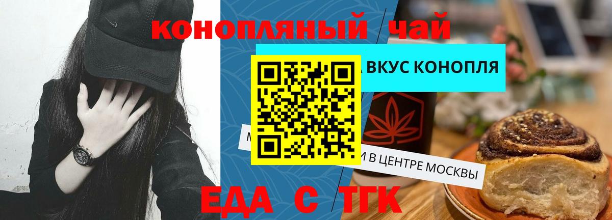 Canna-Cookies конопля Севастополь