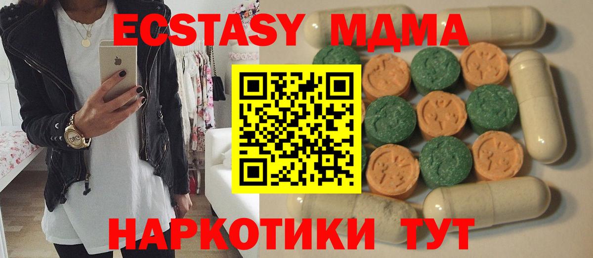 Экстази 300 mg  купить наркотики сайты  Севастополь  Ecstasy 300 mg  Вход с VPN 