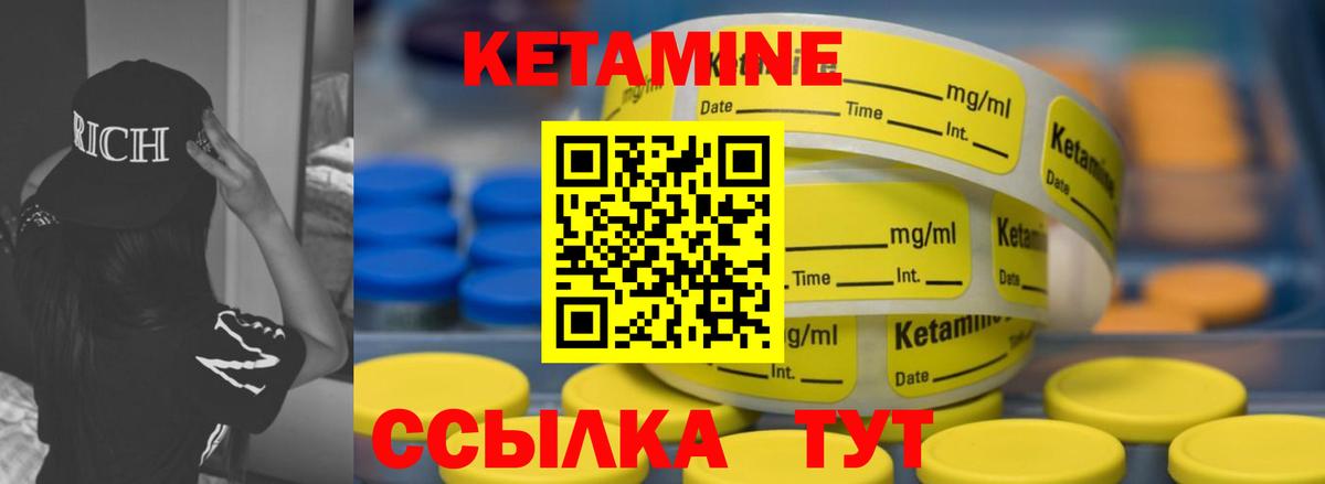 Кетамин ketamine  КЕТАМИН ketamine  Вход с VPN  маркетплейс как зайти  Севастополь 
