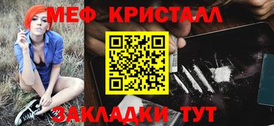 мефедрон мука Можайск