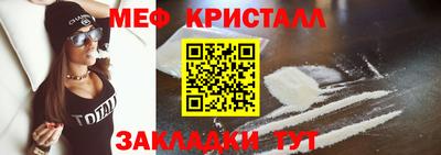 мефедрон мука Можайск