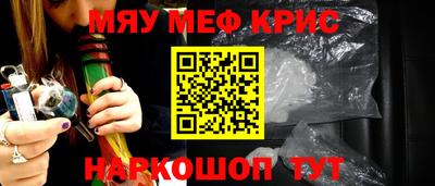 мефедрон мука Можайск