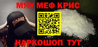 мефедрон мука Можайск