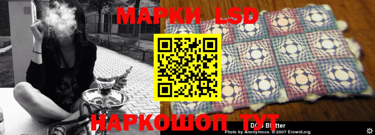 Лсд 25 экстази кислота Севастополь