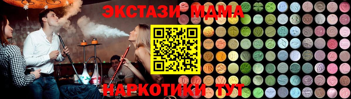 MDMA VHQ Севастополь