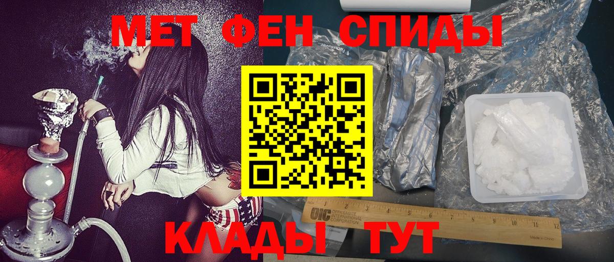 Севастополь  Первитин кристалл  Первитин кристалл  Вход с VPN 